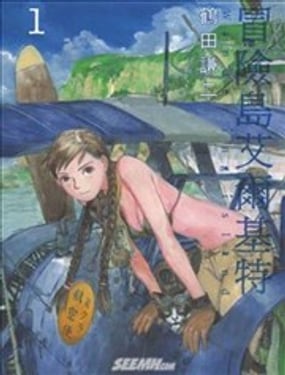 冒險島艾爾基特