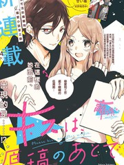 接吻在原稿之後