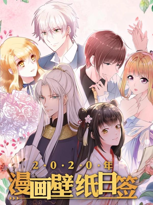 漫畫壁紙日籤