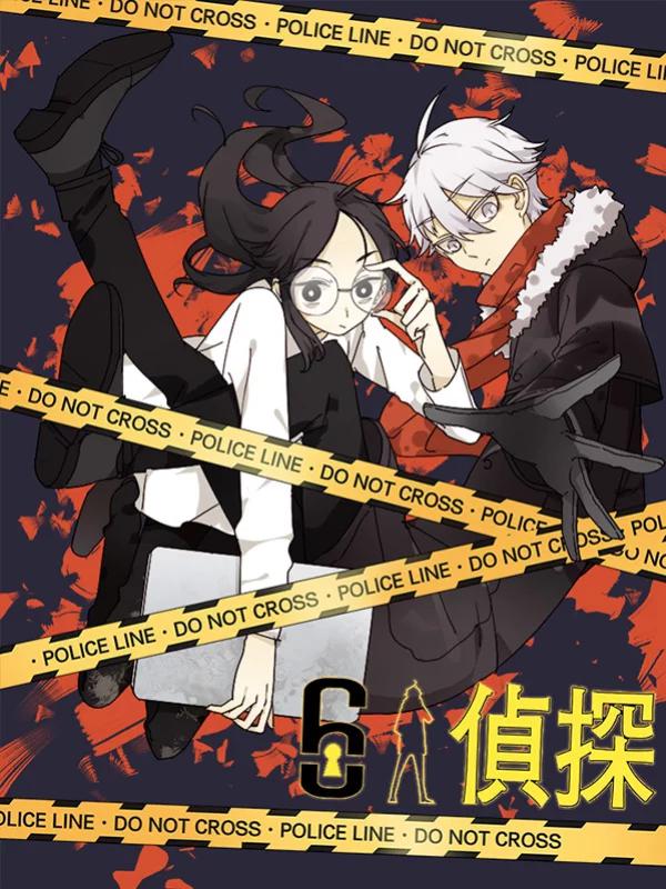 六人偵探/6人偵探