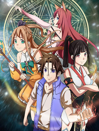 廢柴的超能後宮