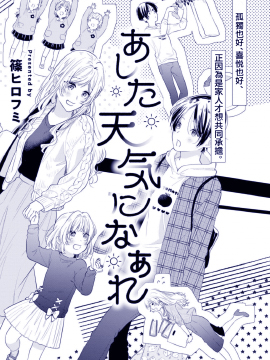 明天會是好天氣