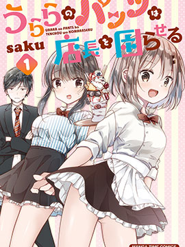 飄忽忽的短裙讓店長暈乎乎