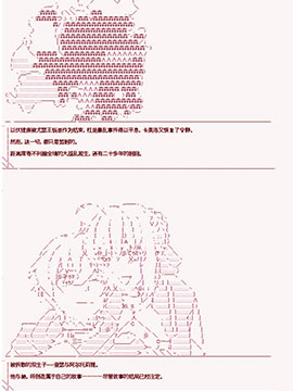 異聞：亞瑟王傳說