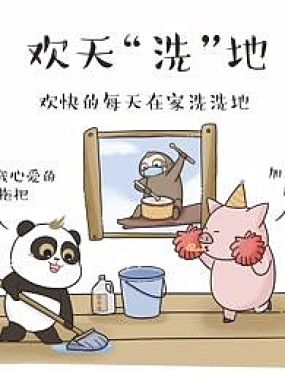 喜友記抗疫系列漫畫