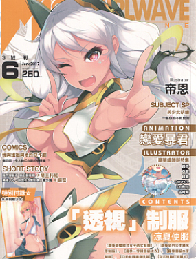 萌娘電波MOE GIRL WAVE