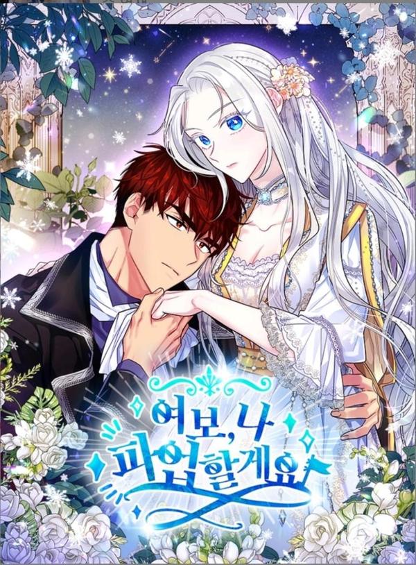 親愛的,我要罷工了