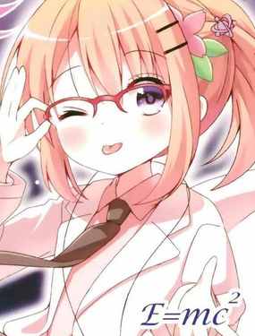 心愛學姐的優雅的相對論個別指導小課堂 ～用中學數學就能理解的狹義相對論~