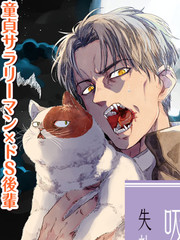 夜半吸血多有叨擾