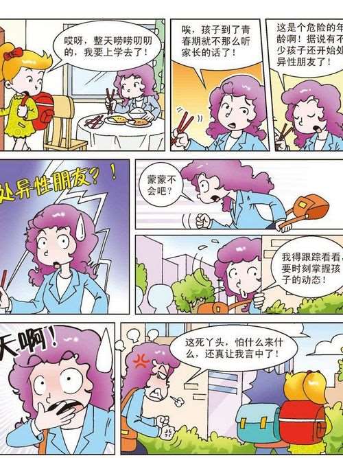 母女過招-星漫文化