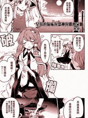 早苗的氣味與眾神與雞肉汆鍋