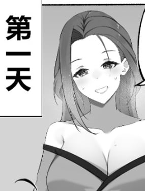 我在合歡宗修仙的第一天