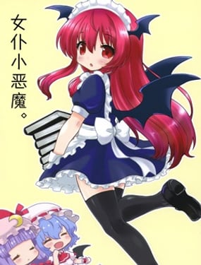 女僕小惡魔。