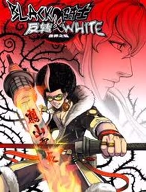 反轉騎士——世界之鏈