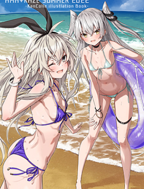 (C100)Ama+Kaze SUMMER 2022 (艦隊これくしょん -艦これ-)