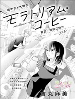 稚氣青年·咖啡