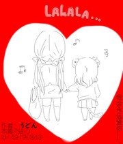LALALA~我會永遠愛你