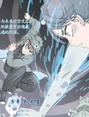 開元符澈記（廢棄）