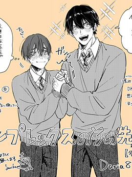 自卑情結的下一步