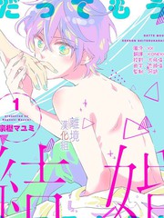 因為我已經結婚了啊!