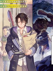 撿到被驅逐出冒險者小隊的回覆術士少女、培養後竟轉職成最強職業！？