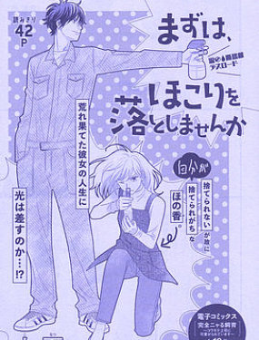 首先、请从除尘开始