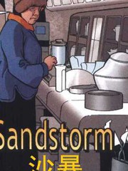 星球大戰：沙暴