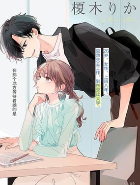 青難回，春易來