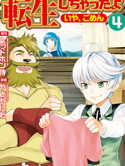 一不小心轉生了