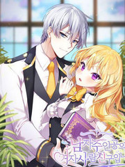 我是男主人公的「女」朋友