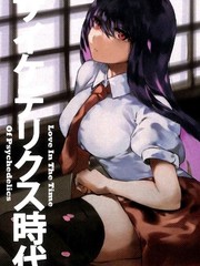 迷幻時代的愛明天交稅