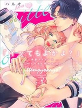 高潮也可以哦？純愛之虎漸漸用甜蜜將你攻陷