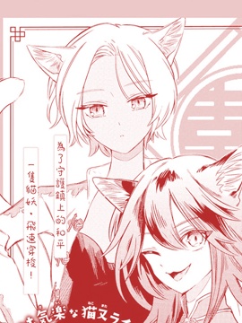 貓咪不適合項圈