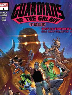 銀河護衛隊：宇宙倒帶