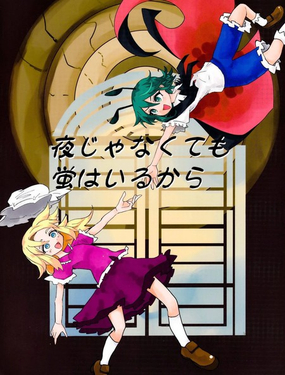 就算不是晚上螢火蟲也一樣存在