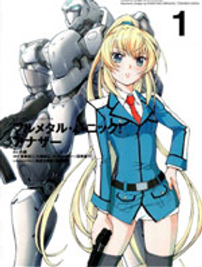 驚爆危機 Another