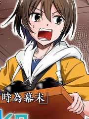 新選組廚房日記