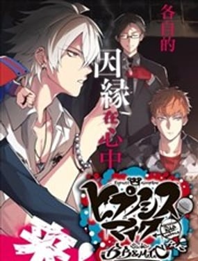 催眠麥克風-bbmtc+