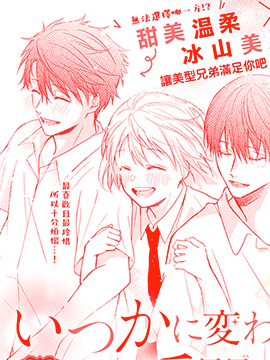 發生變化的那一瞬間