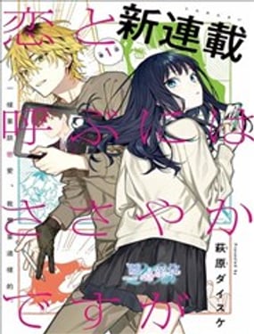 稱之為愛 還為時尚早