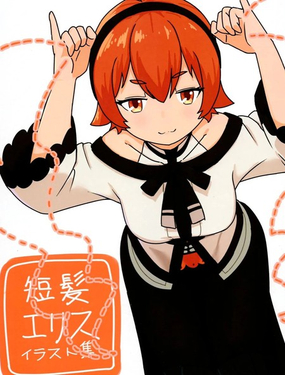 (C106)短髮愛麗絲