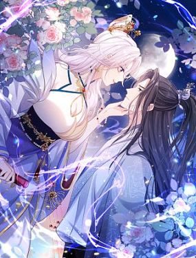 修仙攻略：開局我怒刷男主好感度