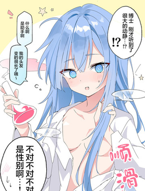 博士的世紀性大發明