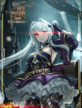 魔石異世錄—艾莎的救贖