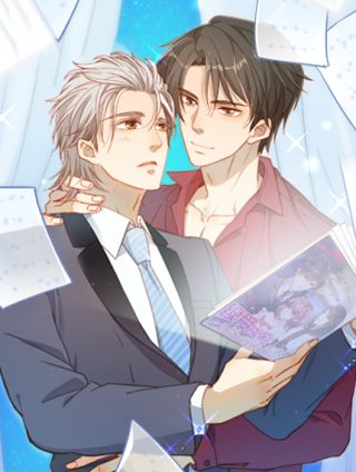 霸道總裁？不存在的！