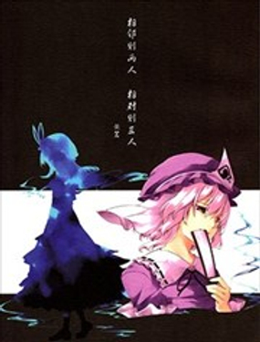 相鄰則兩人 相對則三人