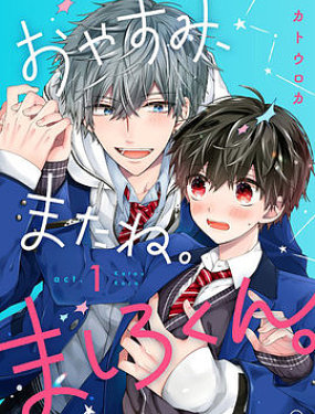 謹以此，獻給你。我的睡美男。