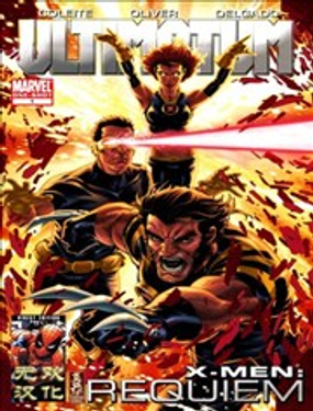 終極X戰警：安魂曲