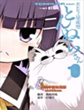 地上最強喵星人唐努拉