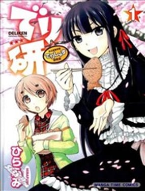 私立星藍學院美食研究會